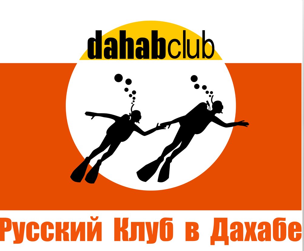 Dahab-Club - Logo