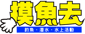 Logo Go-Fishing Dive Center
